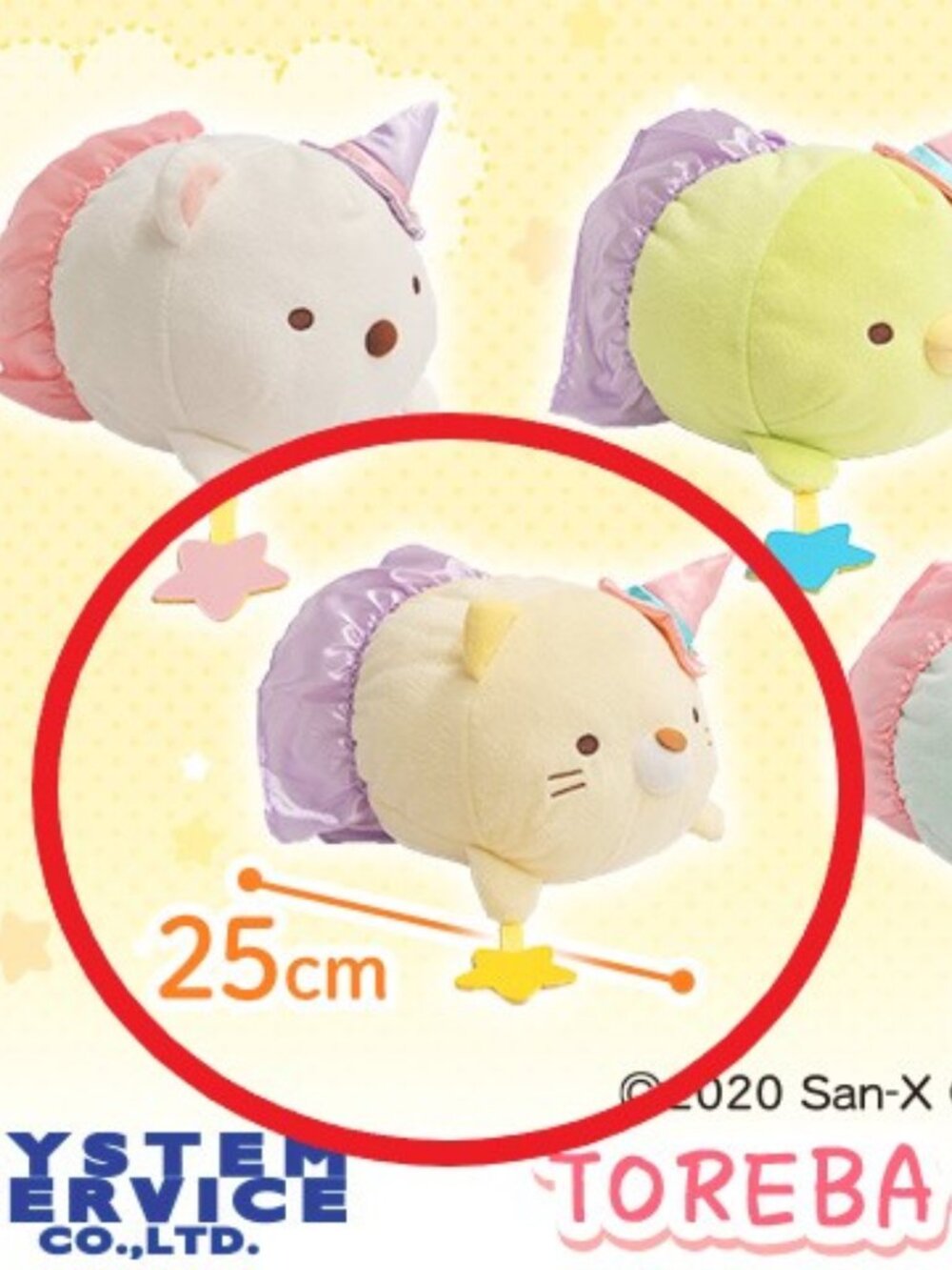 New Rare San-X Sumikko Gurashi Halloween Neko Cat Plush 25cm Toreba Ex Japan